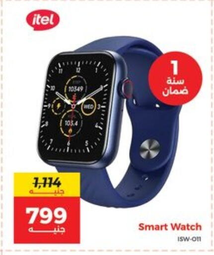 available at رنين in Egypt - القاهرة