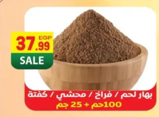 available at هايبر المنصورة in Egypt - القاهرة