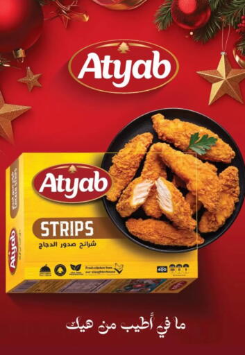 available at هايبر المنصورة in Egypt - القاهرة