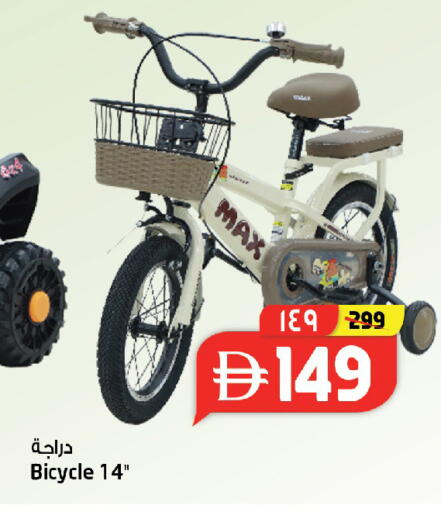 available at Safari Hypermarket in UAE - Sharjah / Ajman