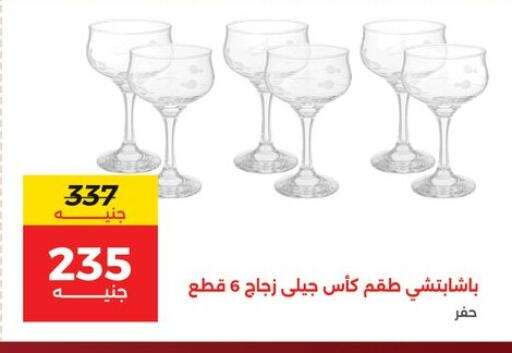 available at رنين in Egypt - القاهرة