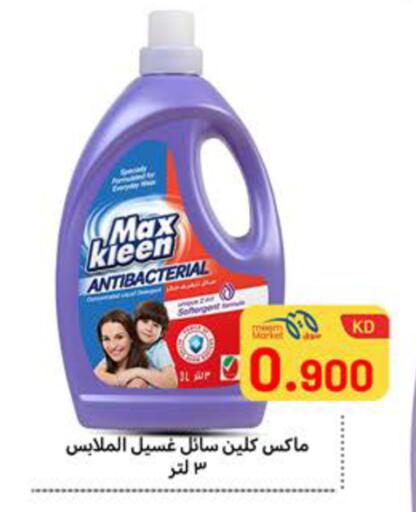 available at Meem Central Market Co in Kuwait - Ahmadi Governorate