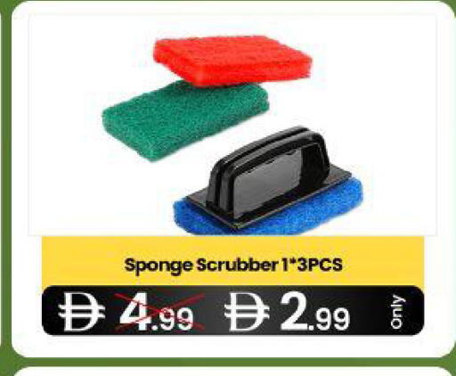 available at  ELITE BASKET SUPERMARKET L.L.C. SP in UAE - Sharjah / Ajman