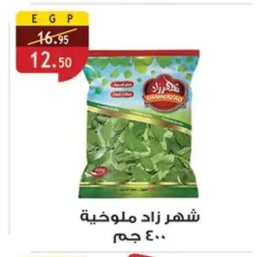 available at Al Rayah Market   in Egypt - Cairo