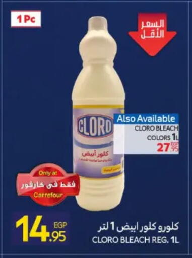 available at كارفور in Egypt - القاهرة