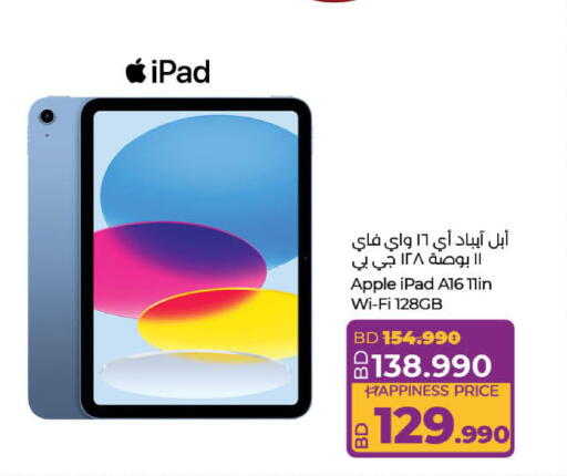 Apple available at LuLu Hypermarket in Bahrain