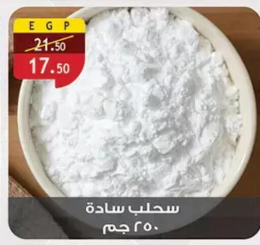 available at الرايه  ماركت in Egypt - القاهرة