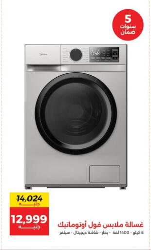 available at رنين in Egypt - القاهرة