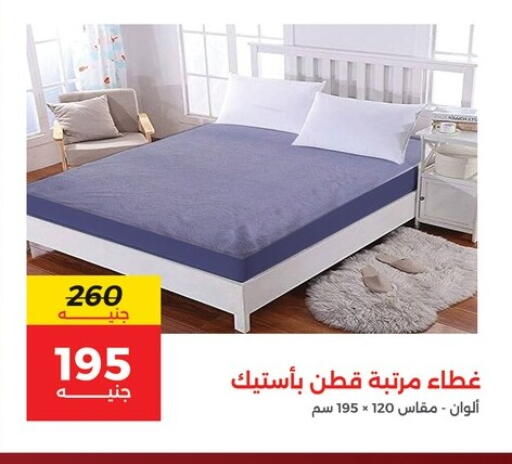 available at رنين in Egypt - القاهرة