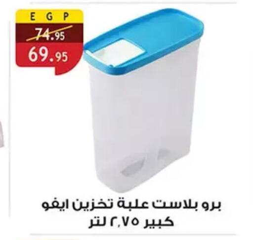 available at Al Rayah Market   in Egypt - Cairo