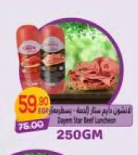 available at Hyper El Mansoura Shobra in Egypt - Cairo