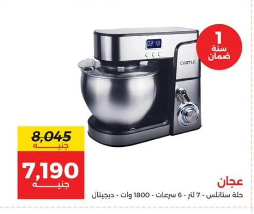 available at رنين in Egypt - القاهرة