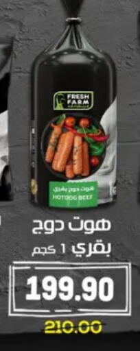 available at هايبر المنصورة in Egypt - القاهرة