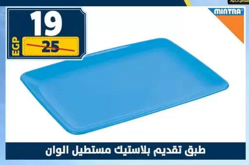 available at Shaheen Center in Egypt - Cairo