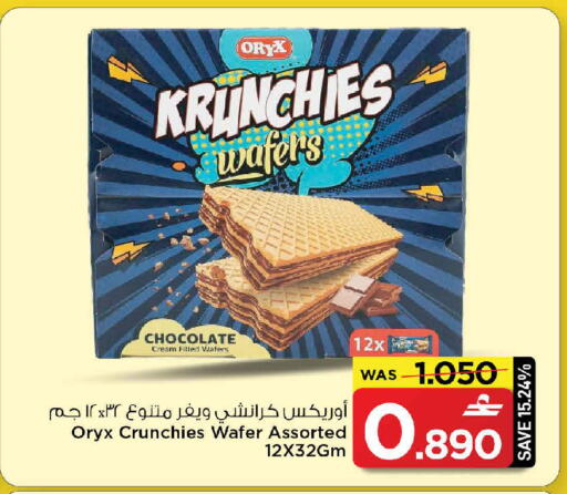 available at مارك & سايف in عُمان - مسقط‎