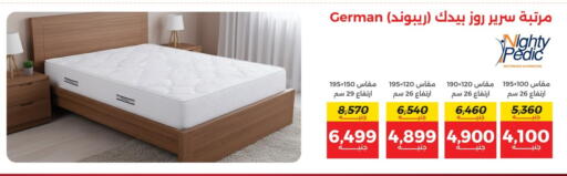 available at Raneen in Egypt - Cairo