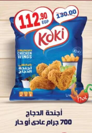 available at Hyper El Mansoura Shobra in Egypt - Cairo