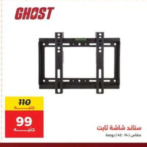 available at Raneen in Egypt - Cairo