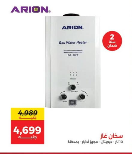 available at رنين in Egypt - القاهرة