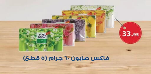 available at Al Rayah Market   in Egypt - Cairo