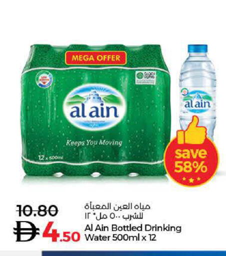 available at لولو هايبرماركت in الإمارات العربية المتحدة , الامارات - دبي