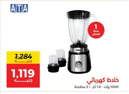 available at رنين in Egypt - القاهرة