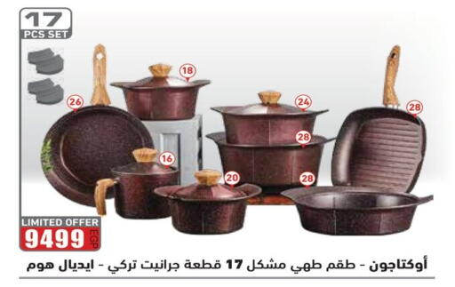 available at رنين in Egypt - القاهرة