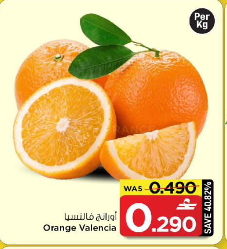 Orange available at MARK & SAVE in Oman - Muscat