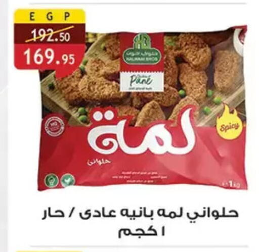 available at Al Rayah Market   in Egypt - Cairo