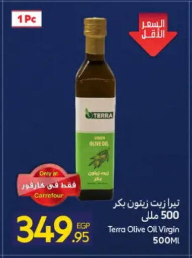 available at كارفور in Egypt - القاهرة