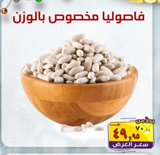 available at  El Sorady market  in Egypt - Cairo