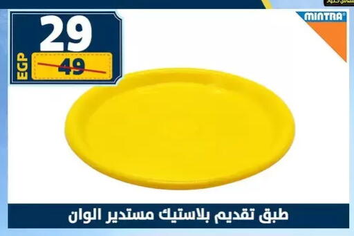 available at Shaheen Center in Egypt - Cairo