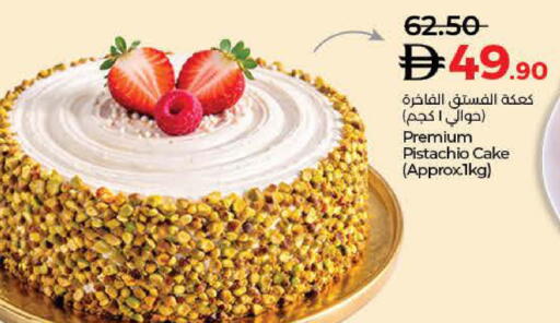 available at Lulu Hypermarket in UAE - Ras al Khaimah