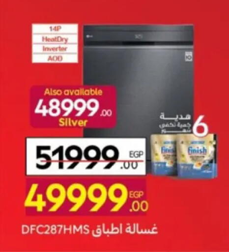 available at Carrefour  in Egypt - Cairo
