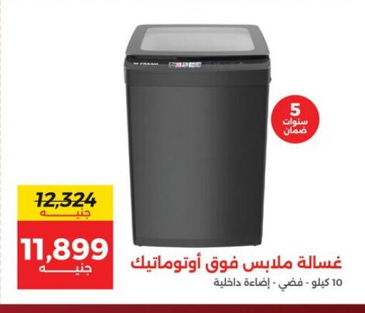 available at Raneen in Egypt - Cairo