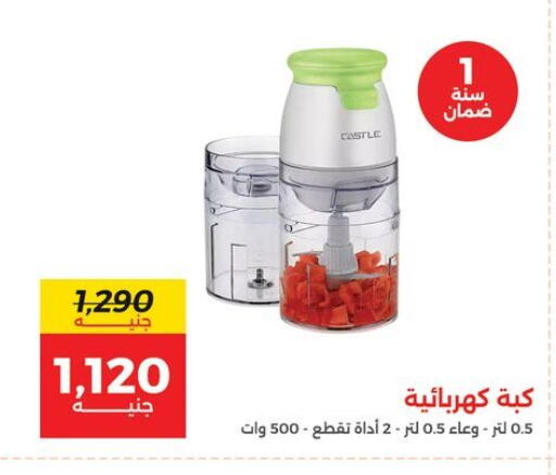 available at رنين in Egypt - القاهرة