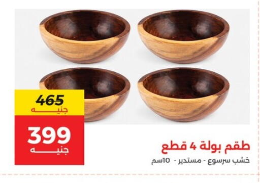available at Raneen in Egypt - Cairo