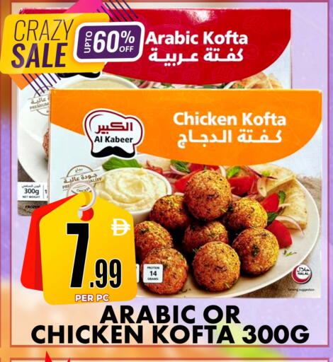 available at مركز الخصومات سنترو in الإمارات العربية المتحدة , الامارات - دبي