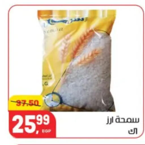 available at هايبر المنصورة in Egypt - القاهرة