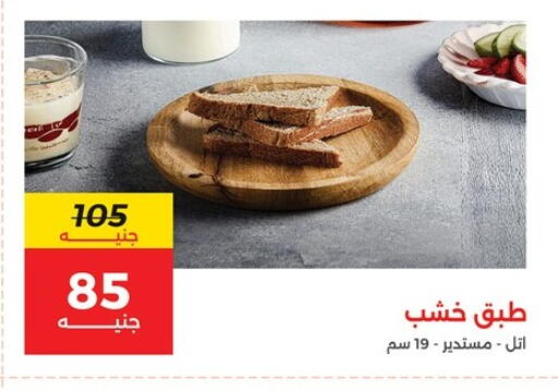 available at Raneen in Egypt - Cairo