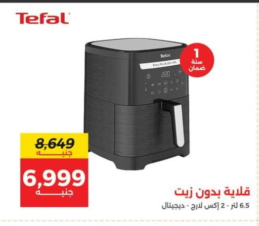 available at رنين in Egypt - القاهرة