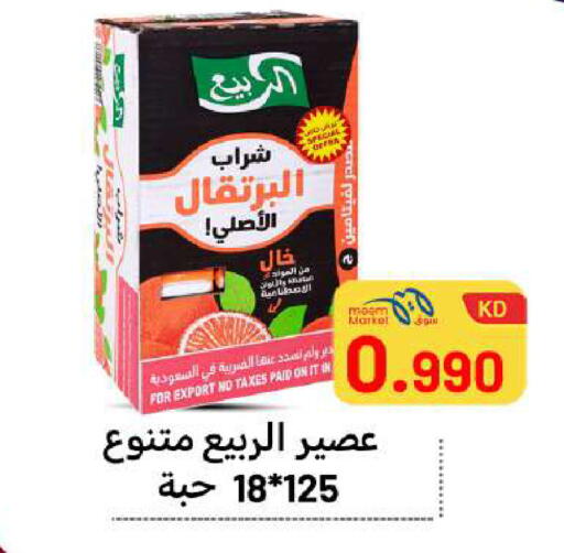 available at Meem Central Market Co in Kuwait - Ahmadi Governorate
