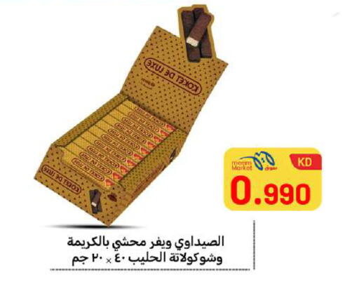 available at Meem Central Market Co in Kuwait - Ahmadi Governorate