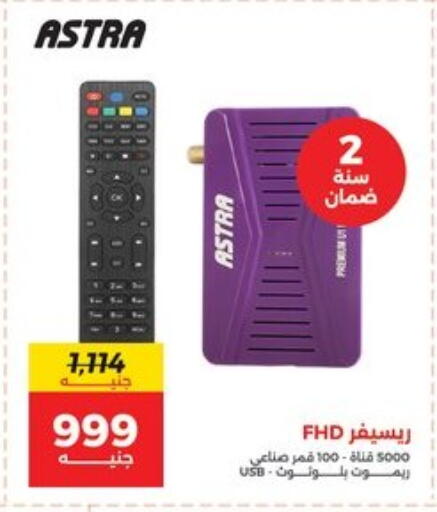 available at رنين in Egypt - القاهرة