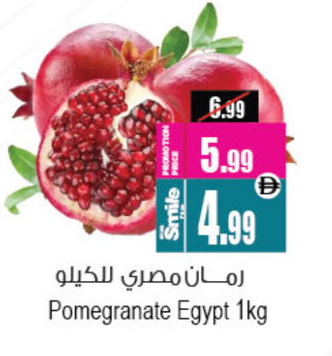 Pomegranate from Egypt available at Ansar Gallery in UAE - Dubai