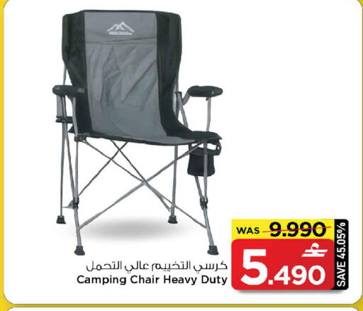 available at مارك & سايف in عُمان - مسقط‎