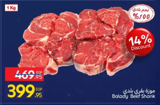 available at Carrefour  in Egypt - Cairo