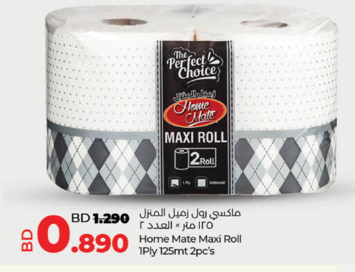 available at LuLu Hypermarket in Bahrain