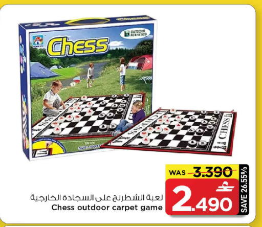 available at مارك & سايف in عُمان - مسقط‎