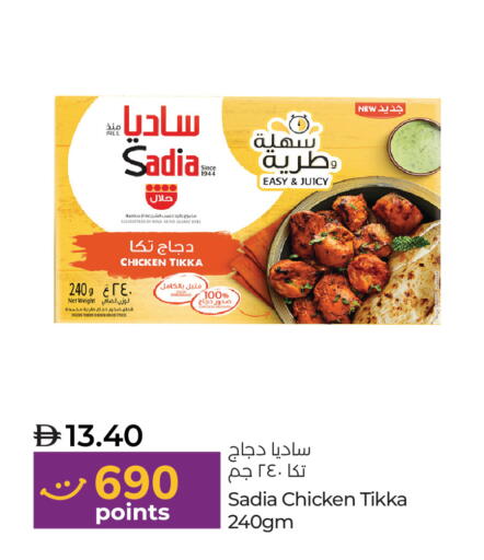 available at لولو هايبرماركت in الإمارات العربية المتحدة , الامارات - ٱلْفُجَيْرَة‎